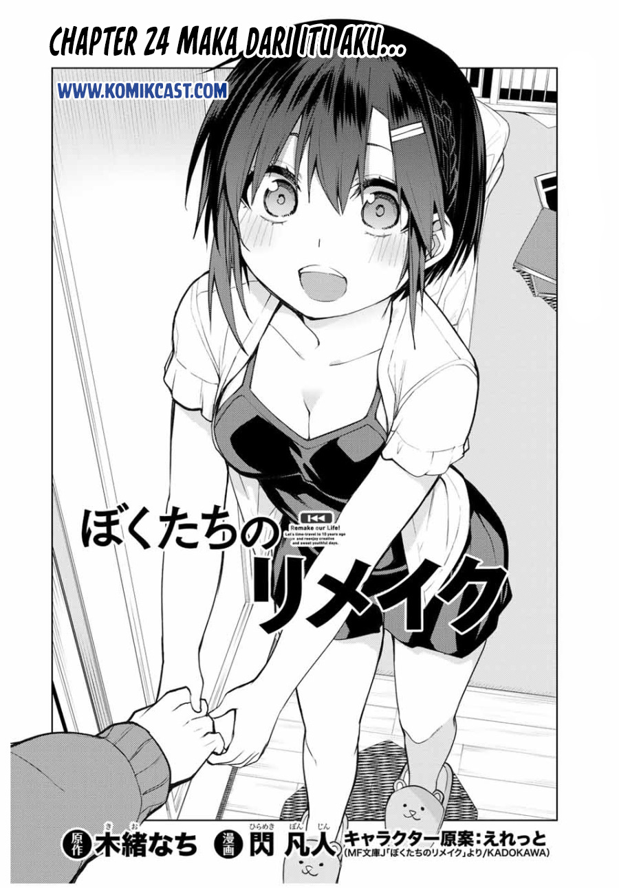Bokutachi no Remake Chapter 24.1 Gambar 5